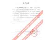 天地科技股份有限公司常州自動(dòng)化分公司評(píng)價(jià)我公司產(chǎn)品質(zhì)量穩(wěn)定、性能可靠、服務(wù)周到、交貨及時(shí)、深受專家和領(lǐng)導(dǎo)好評(píng)的函