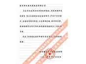 鄭州薛店機(jī)場(chǎng)建設(shè)指揮部對(duì)我公司產(chǎn)品質(zhì)量、售后服務(wù)、價(jià)格合理的贊譽(yù)