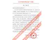 長(zhǎng)江葛洲壩水泥廠對(duì)我公司服務(wù)熱情、交貨及時(shí)、產(chǎn)品質(zhì)量好的評(píng)價(jià)